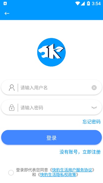 快豹生活截图