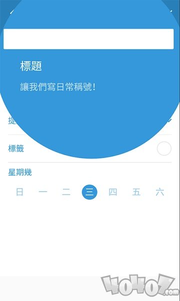 三旬打卡