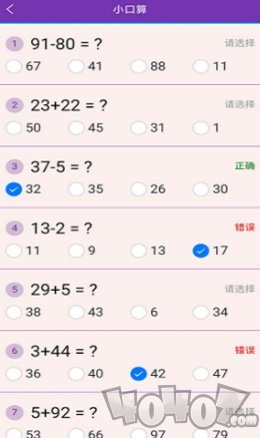 优选小学口算