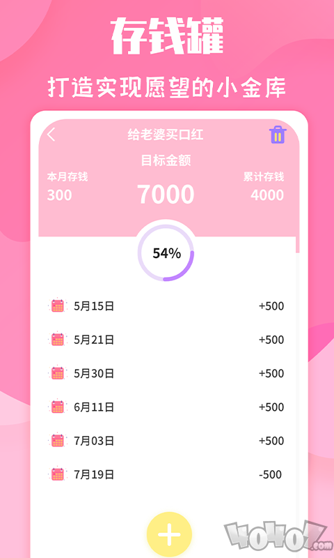 恋爱季