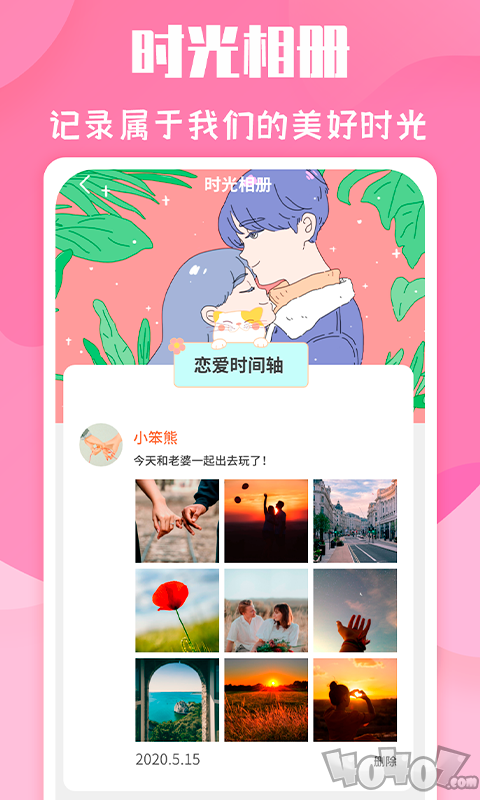 恋爱季