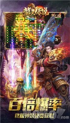 龙皇传说3d三职业