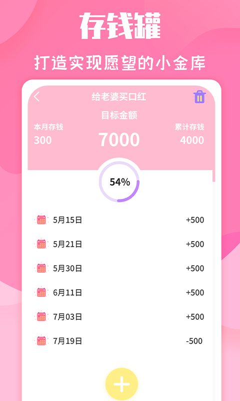 恋爱季截图