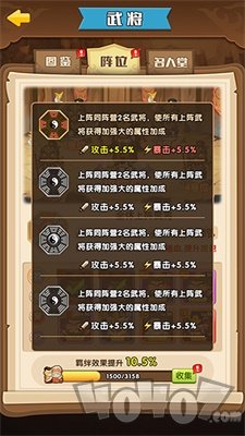 将军顶住