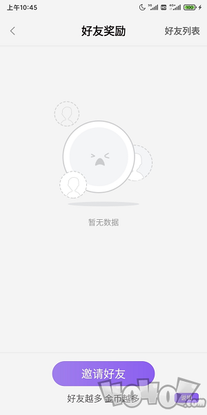 潮流答人