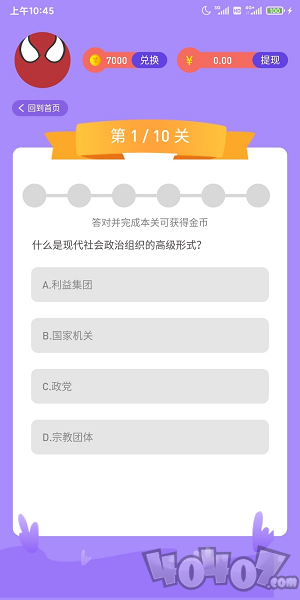 潮流答人