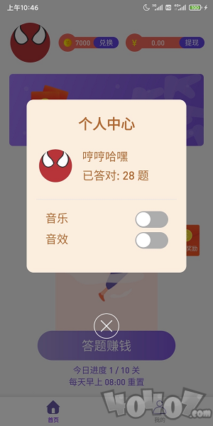 潮流答人