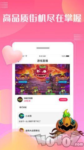大魔玩街机直播