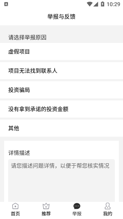 旋风兼职截图