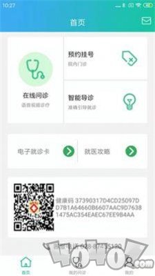 飞医通