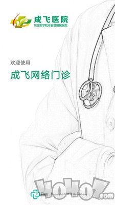 飞医通