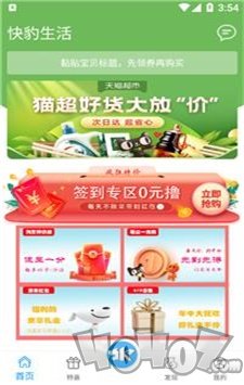 快猎生活