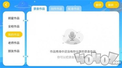 童巴英语