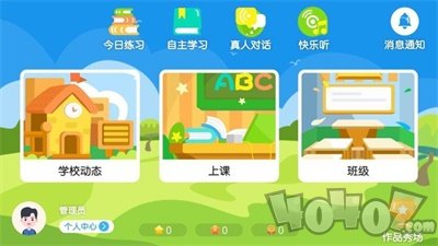 童巴英语