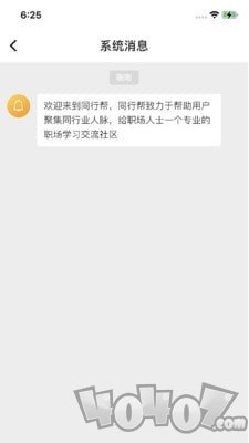 同行帮