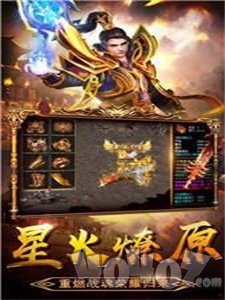 至尊火龙复古三职业