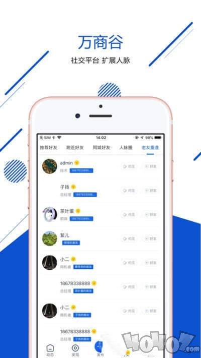 万商谷