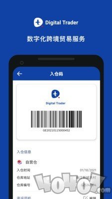 贸易宝