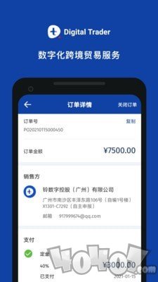贸易宝