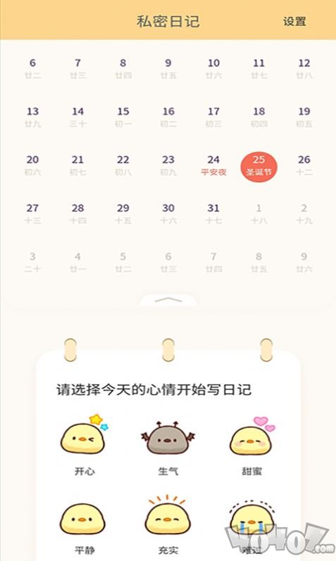 桔子笔记本