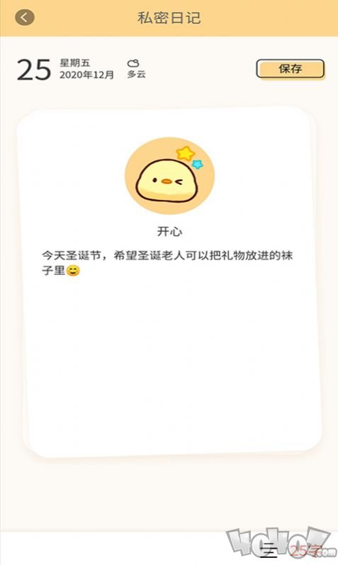 桔子笔记本