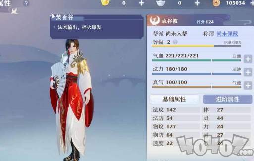 梦幻新诛仙焚香谷怎么样 焚香谷强度分析