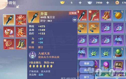 梦幻新诛仙焚香谷怎么样 焚香谷强度分析