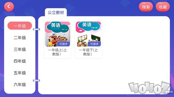 启点英语