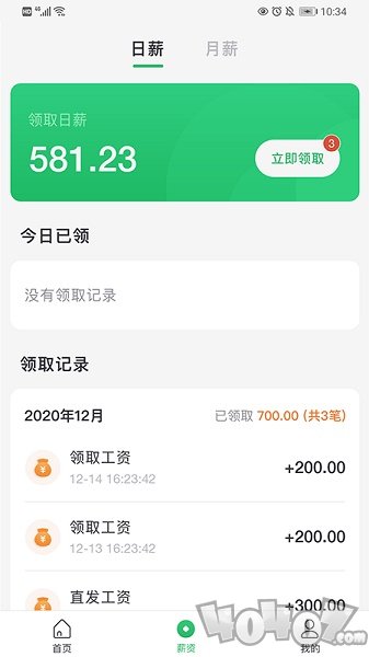 思贤人力