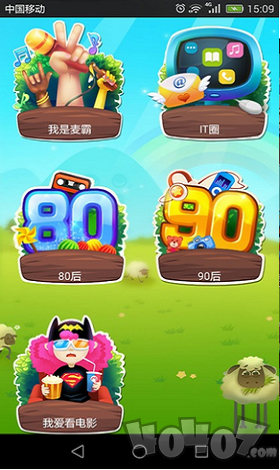 你演我猜