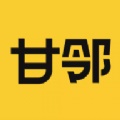 甘邻