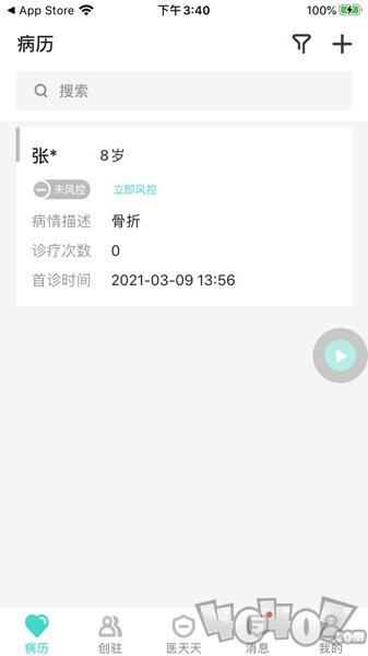 医天天