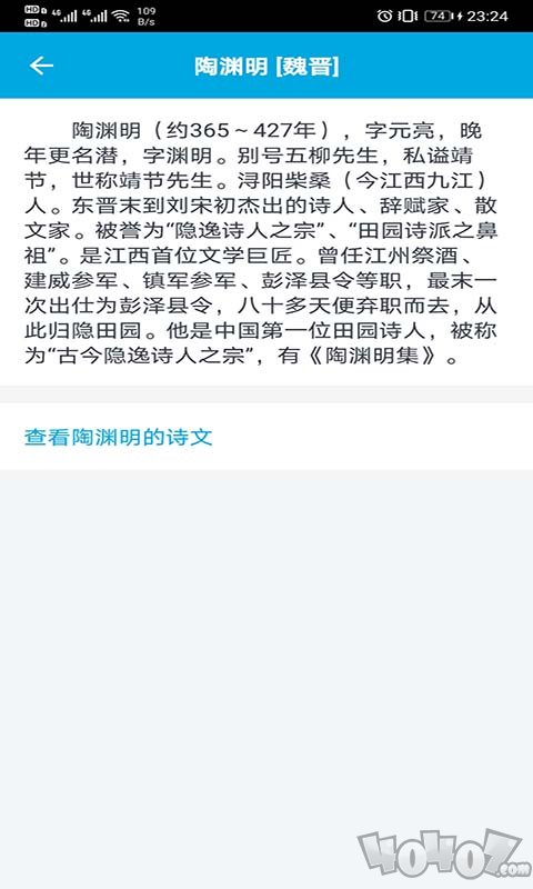 晓涛古文