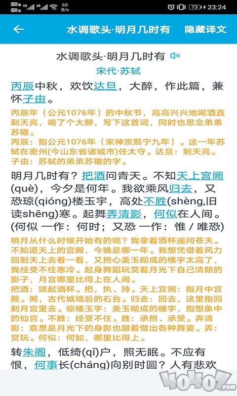 晓涛古文