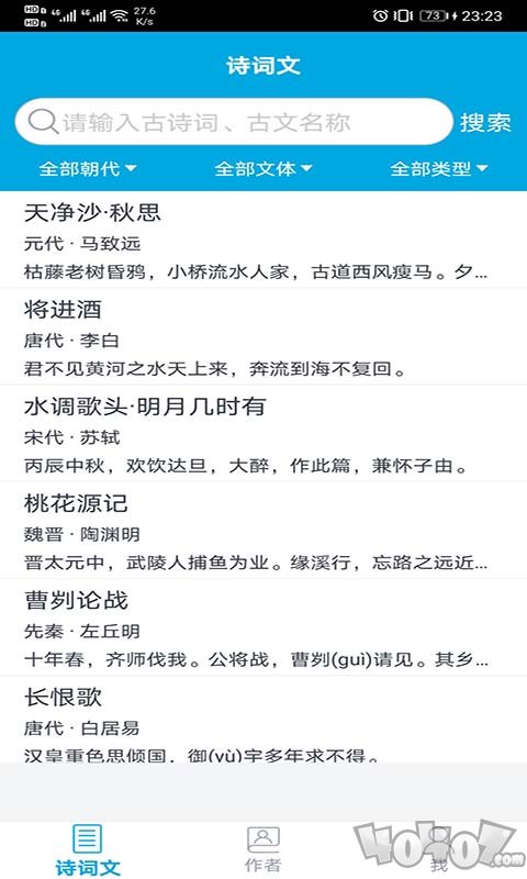 晓涛古文