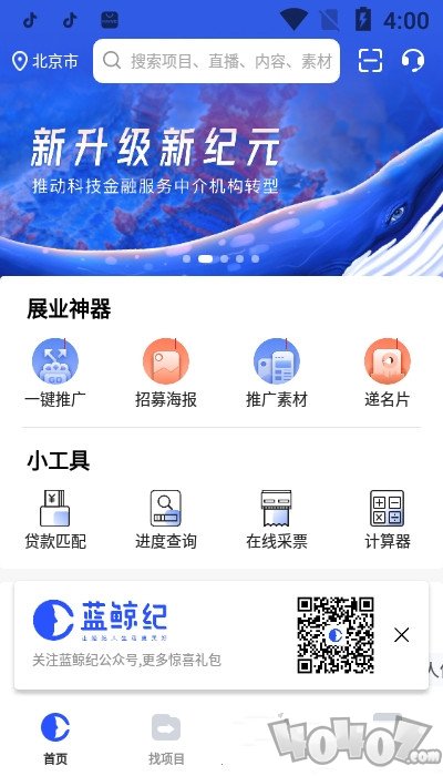 蓝鲸纪