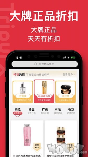 旅购呗