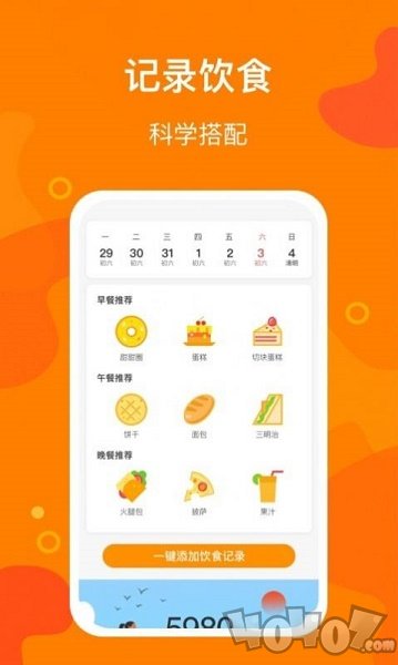豆豆计步