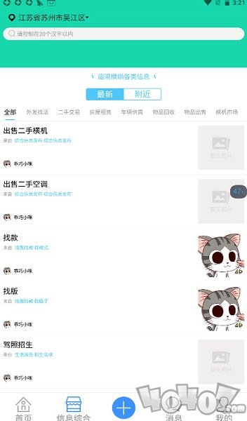 毛衫市场
