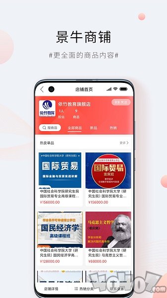 景牛在线