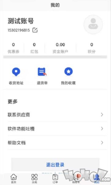 联创果佳