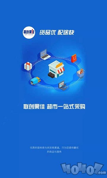 联创果佳