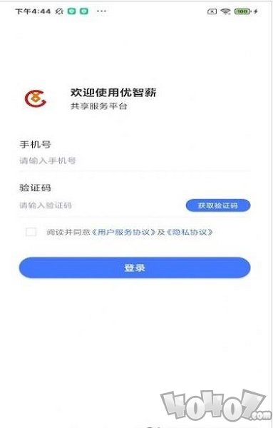 优智薪