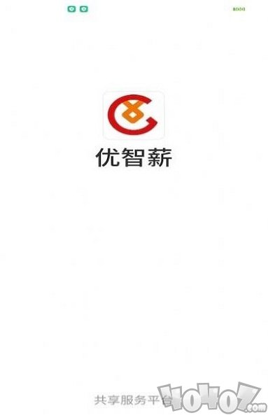 优智薪