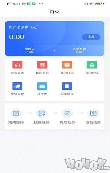 优智薪
