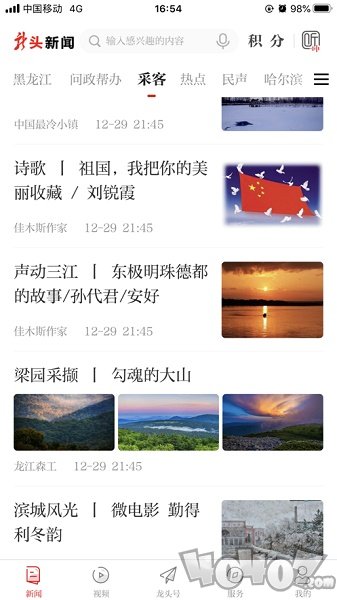 龙头新闻