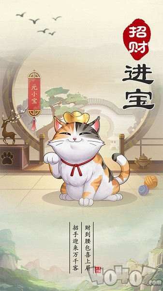 我是大东家回古代发财