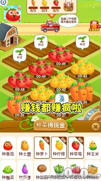 幸福小农场