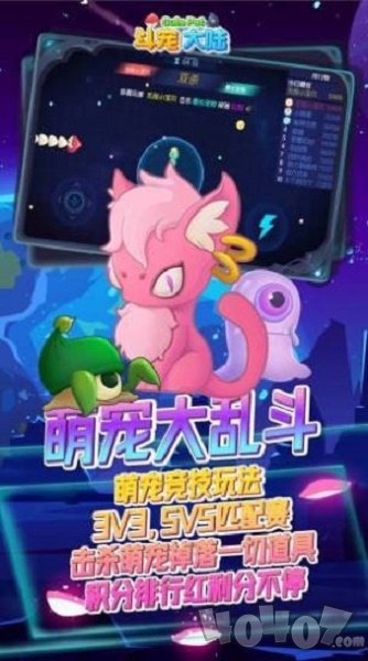 斗宠大陆
