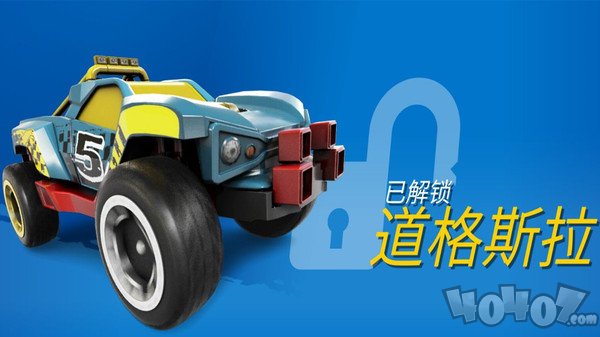 王牌飞车